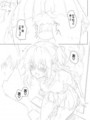 [きょくちょ] らぶゆーコンプリートエディション [DL版]_422