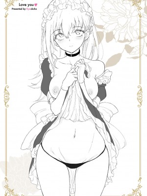 [きょくちょ] らぶゆーコンプリートエディション [DL版]_219