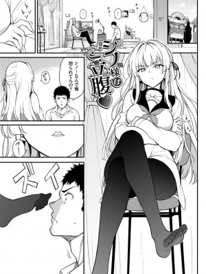 [きょくちょ] らぶゆーコンプリートエディション [DL版]_032