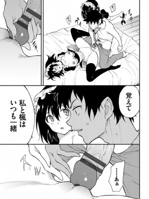 [きょくちょ] らぶゆーコンプリートエディション [DL版]_192