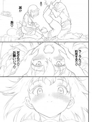 [きょくちょ] らぶゆーコンプリートエディション [DL版]_412