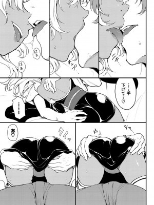 [きょくちょ] らぶゆーコンプリートエディション [DL版]_134