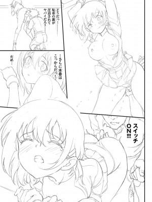 [きょくちょ] らぶゆーコンプリートエディション [DL版]_376