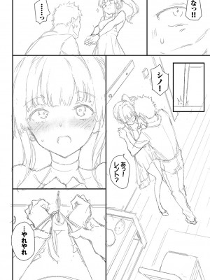 [きょくちょ] らぶゆーコンプリートエディション [DL版]_275