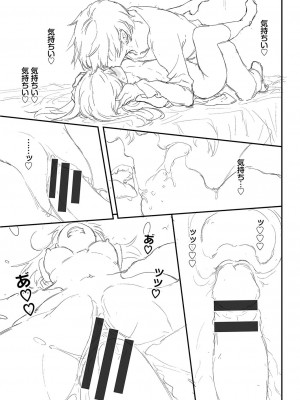 [きょくちょ] らぶゆーコンプリートエディション [DL版]_244