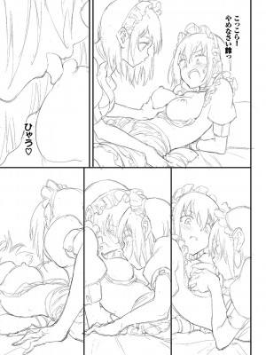 [きょくちょ] らぶゆーコンプリートエディション [DL版]_398