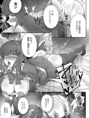 [白フグ] 隠れゴト [DL版]_070