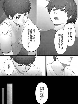 [白フグ] 隠れゴト [DL版]_060