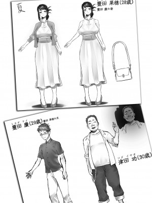 [白フグ] 隠れゴト [DL版]_210