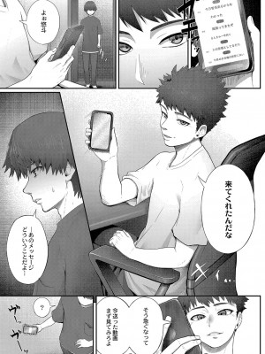 [白フグ] 隠れゴト [DL版]_058