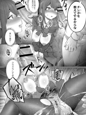 [白フグ] 隠れゴト [DL版]_071
