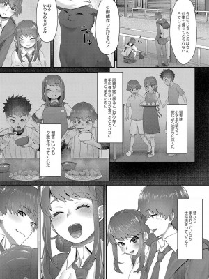 [白フグ] 隠れゴト [DL版]_010