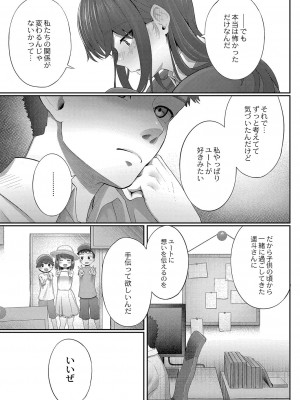 [白フグ] 隠れゴト [DL版]_062