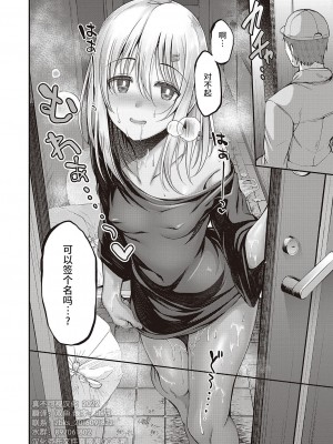 [ment] チラ見えするココロ (Comic G-Es 01) [中国翻訳]_30