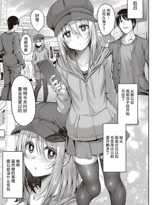 [ment] チラ見えするココロ (Comic G-Es 01) [中国翻訳]_31