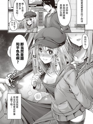 [ment] チラ見えするココロ (Comic G-Es 01) [中国翻訳]_32