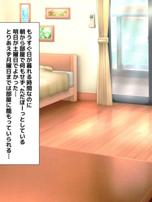 [ジミーキミー] バカにしてた後輩に彼女と幼馴染と母親を寝取られる話_166