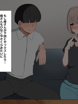 [ジミーキミー] バカにしてた後輩に彼女と幼馴染と母親を寝取られる話_183