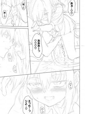 [きょくちょ] らぶゆーコンプリート拡張パック [DL版]_224