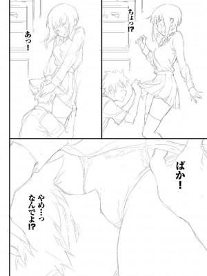 [きょくちょ] らぶゆーコンプリート拡張パック [DL版]_125