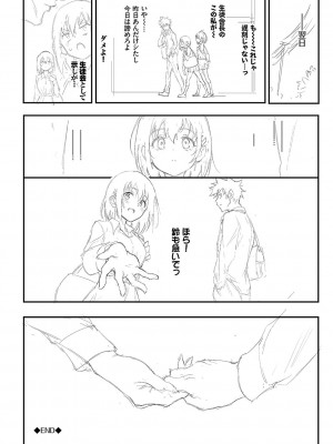 [きょくちょ] らぶゆーコンプリート拡張パック [DL版]_215