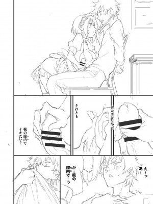 [きょくちょ] らぶゆーコンプリート拡張パック [DL版]_207