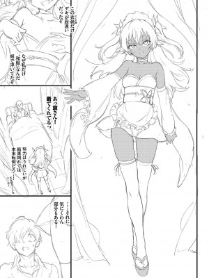 [きょくちょ] らぶゆーコンプリート拡張パック [DL版]_146