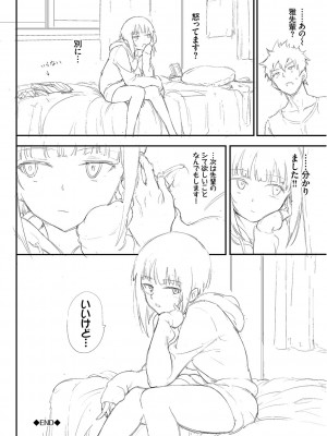 [きょくちょ] らぶゆーコンプリート拡張パック [DL版]_119