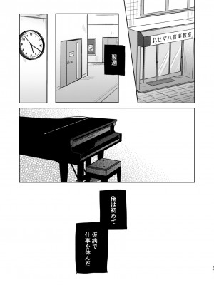 [さとうみつ (えびおみつ)] 先生、かのんとセックスして_35