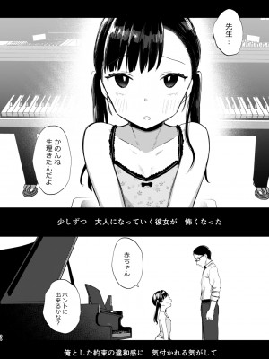 [さとうみつ (えびおみつ)] 先生、かのんとセックスして_34