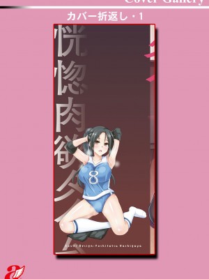 [肉そうきゅー。] 恍惚肉欲タイム [DL版]_194