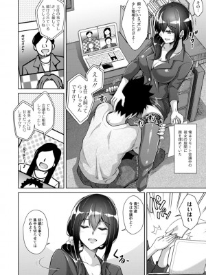 [肉そうきゅー。] 恍惚肉欲タイム [DL版]_042