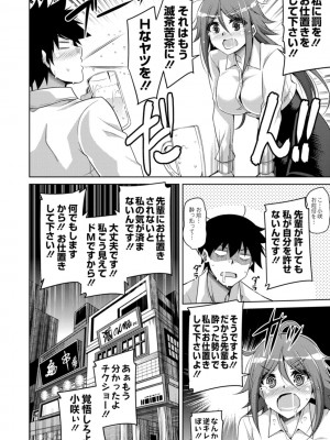 [肉そうきゅー。] 恍惚肉欲タイム [DL版]_028