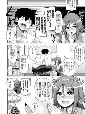 [肉そうきゅー。] 恍惚肉欲タイム [DL版]_030