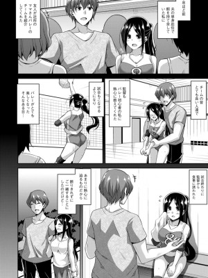 [肉そうきゅー。] 恍惚肉欲タイム [DL版]_064