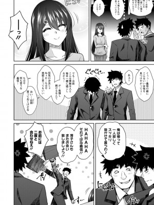 [肉そうきゅー。] 恍惚肉欲タイム [DL版]_172