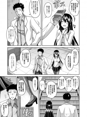 [肉そうきゅー。] 恍惚肉欲タイム [DL版]_139