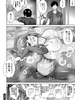 [肉そうきゅー。] 恍惚肉欲タイム [DL版]_022