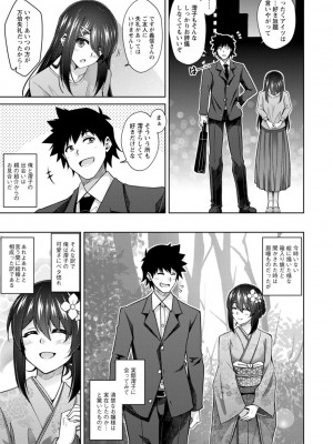 [肉そうきゅー。] 恍惚肉欲タイム [DL版]_173