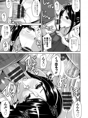 [肉そうきゅー。] 恍惚肉欲タイム [DL版]_071