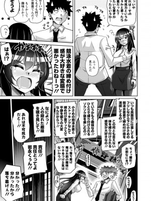 [肉そうきゅー。] 恍惚肉欲タイム [DL版]_159