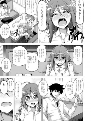 [肉そうきゅー。] 恍惚肉欲タイム [DL版]_027
