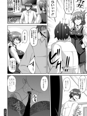 [肉そうきゅー。] 恍惚肉欲タイム [DL版]_096