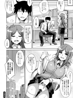 [肉そうきゅー。] 恍惚肉欲タイム [DL版]_040