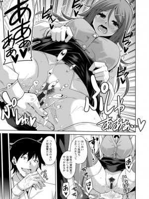 [肉そうきゅー。] 恍惚肉欲タイム [DL版]_025