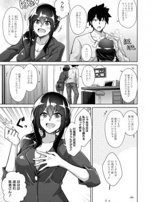 [肉そうきゅー。] 恍惚肉欲タイム [DL版]_045