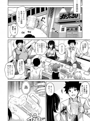 [肉そうきゅー。] 恍惚肉欲タイム [DL版]_156