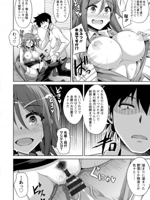 [肉そうきゅー。] 恍惚肉欲タイム [DL版]_032