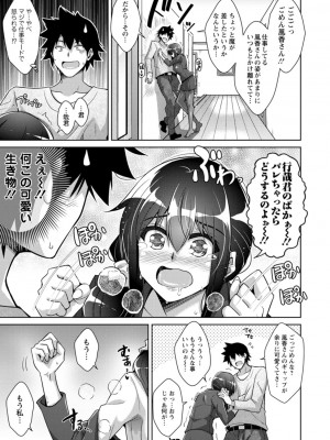 [肉そうきゅー。] 恍惚肉欲タイム [DL版]_051