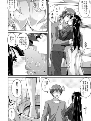 [肉そうきゅー。] 恍惚肉欲タイム [DL版]_062